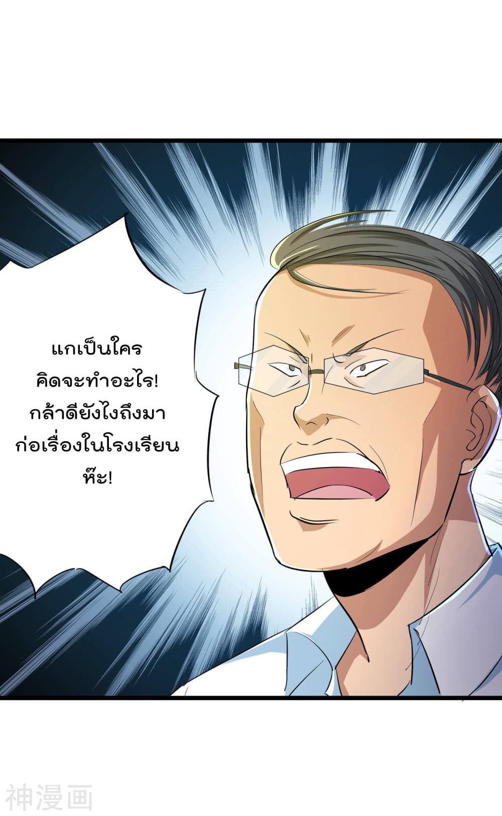 The Bodyguard of Harem ฮาเร็มนี้ของผมนะค้าบ 50-50
