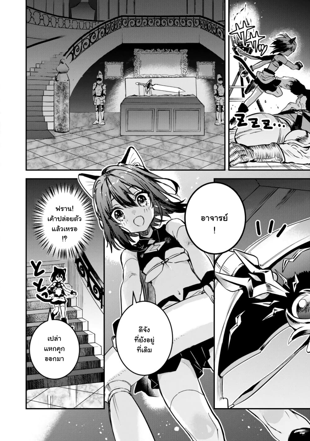 Tensei Shitara Ken Deshita : Another Wish 2-กระดิ่งนิรมิต