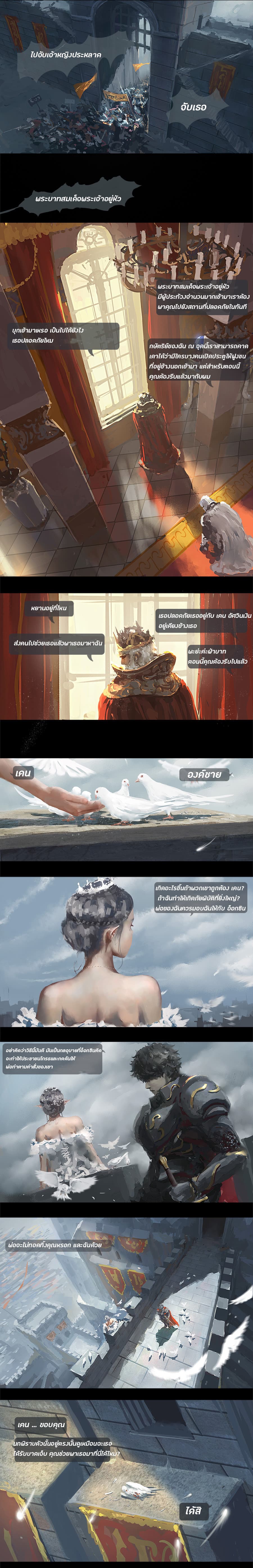 GhostBlade ใบมีดอสูร 1.1-1.1