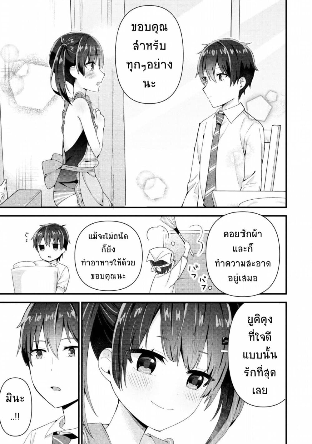 Tonari no Seki ni Natta Bishoujo ga Horesaseyou to Karakatte Kuru ga Itsunomanika Kaeriuchi ni Shite Ita 3-3
