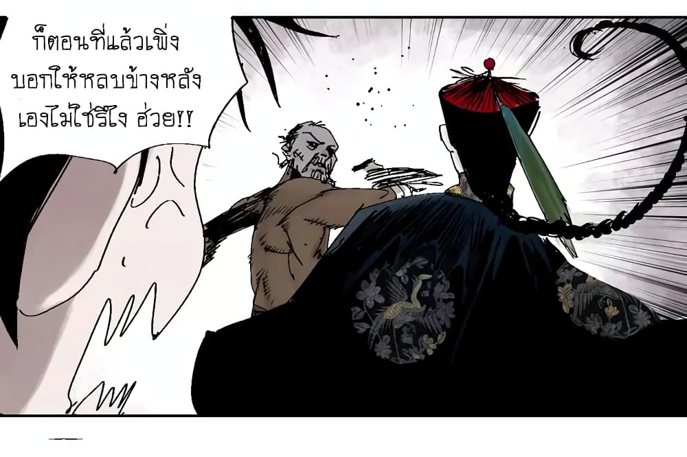Gu Wei Nan Ting ตำหนักร้างกลางหุบเขา 10-ความตายของปั้นเซียนในคืนฝนพรำ (ท้าย)