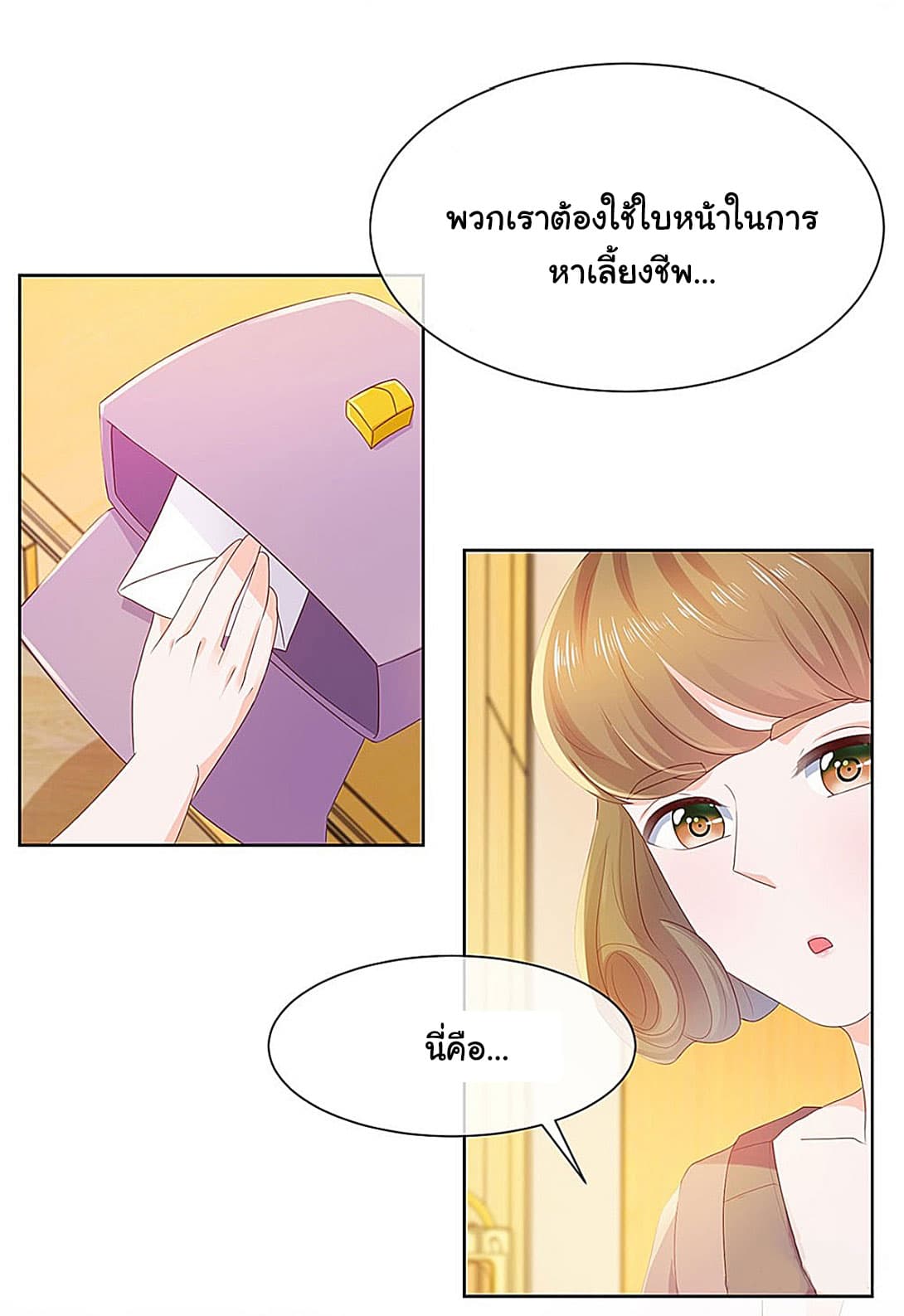The Lovely Wife And Strange Marriage แผนรักลวงใจ 42-42