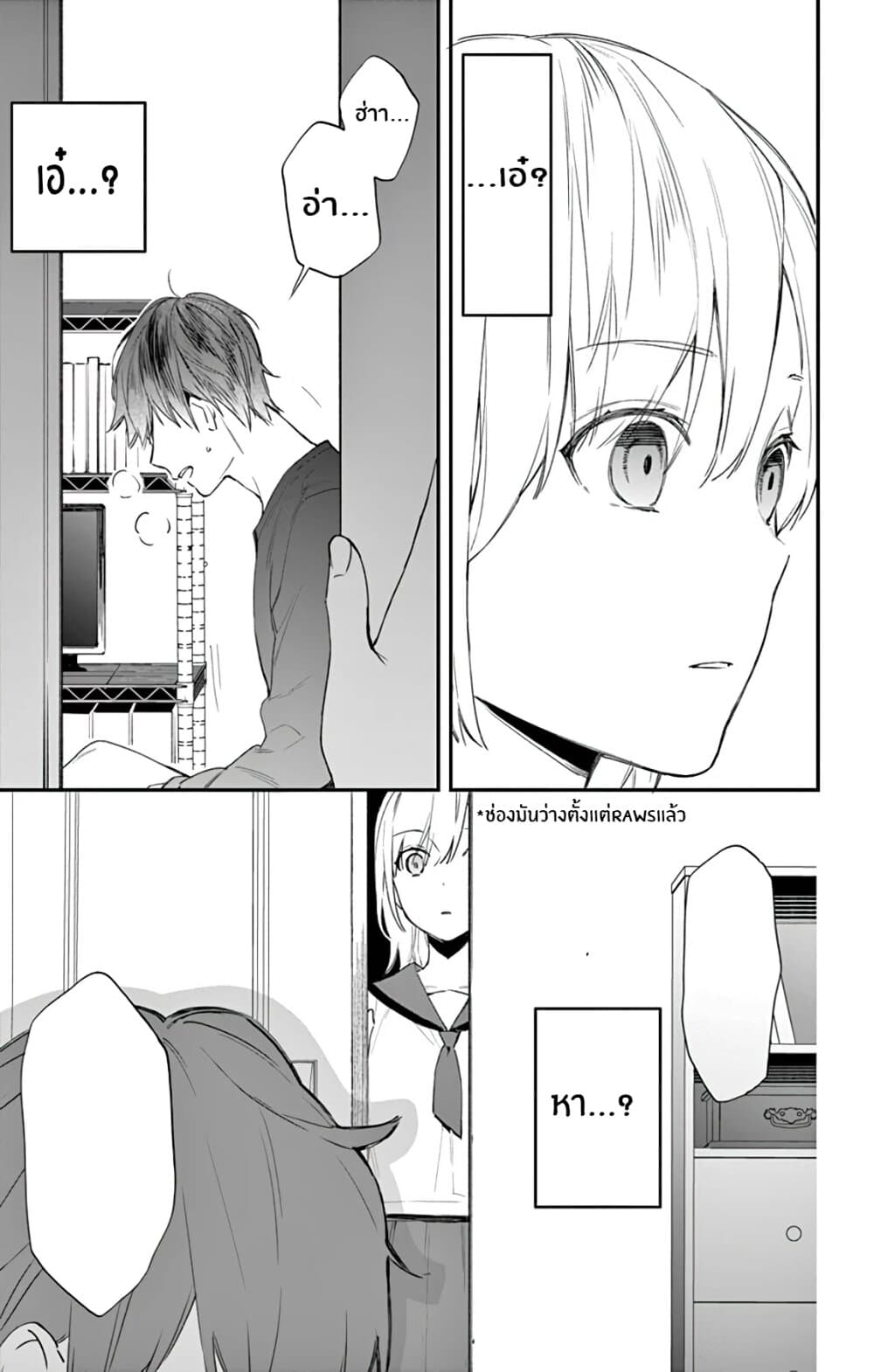 Marika-chan to Yasashii Koi no Dorei มาริกะจังกับทาสที่น่ารัก 3-3