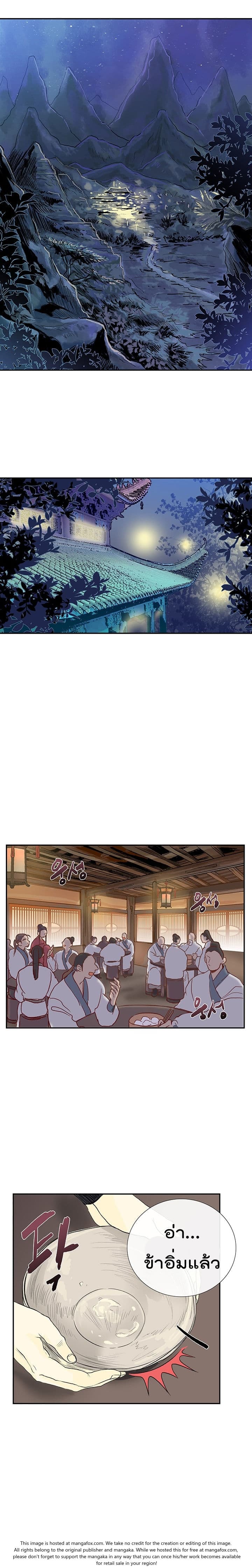 The Scholar's Reincarnation 39-39