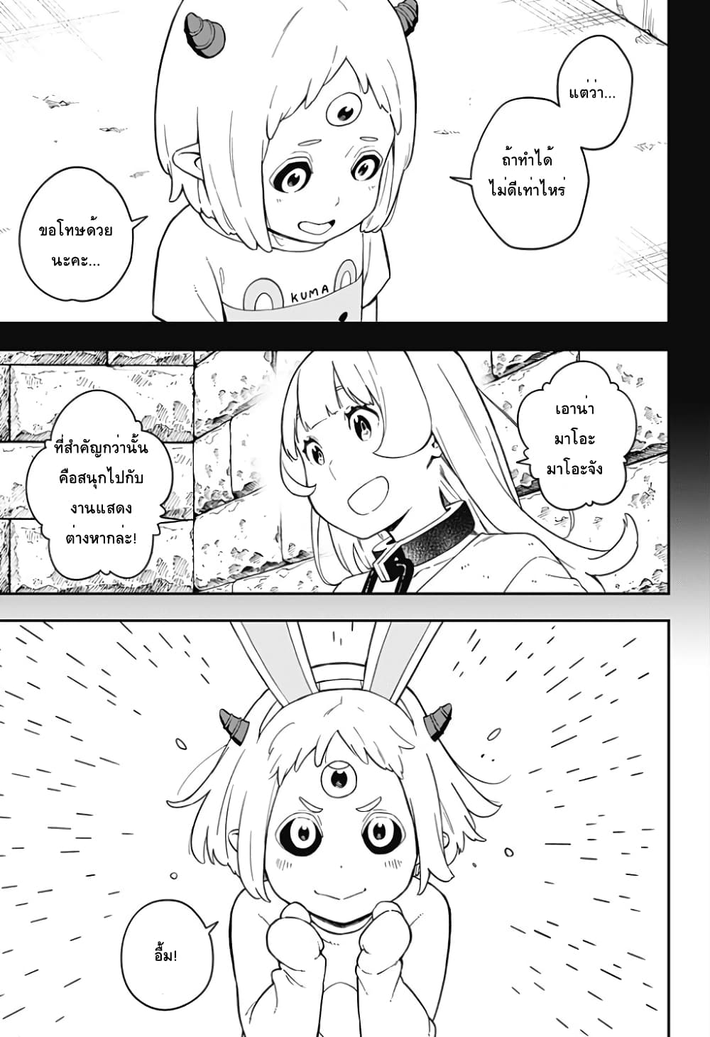 Hime-sama "Goumon" no Jikandesu ได้เวลา "ทรมาน" เจ้าหญิงแล้วค่ะ 60-60