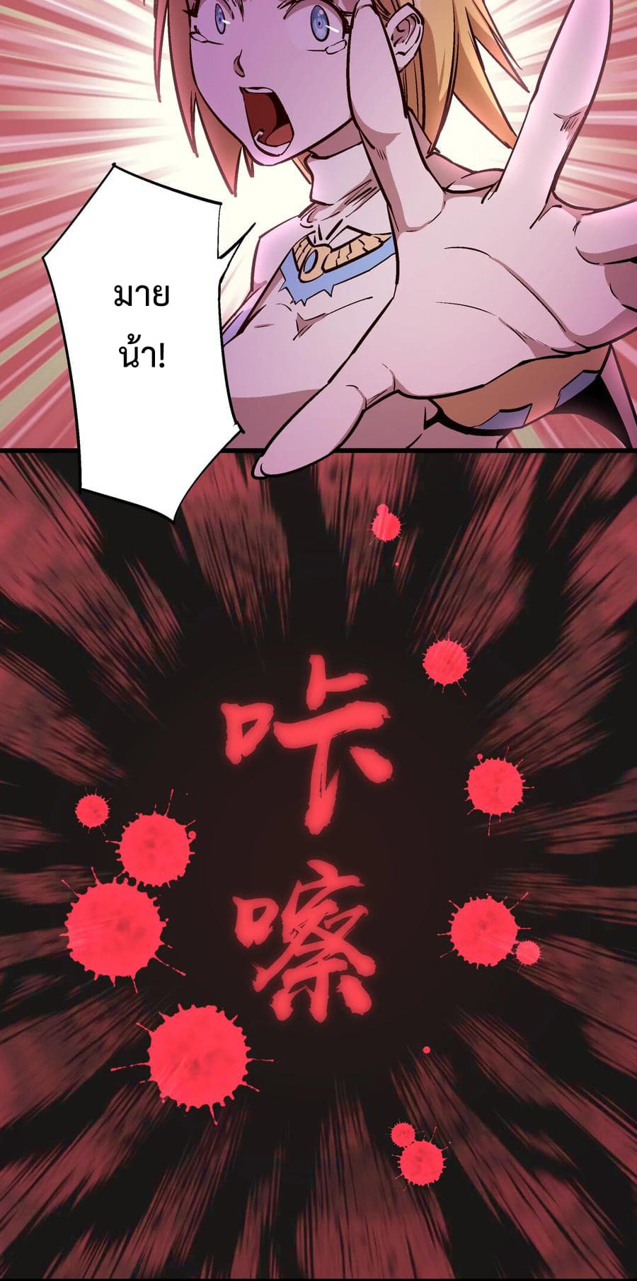 I'm Not the Overlord! 5.2-5.2