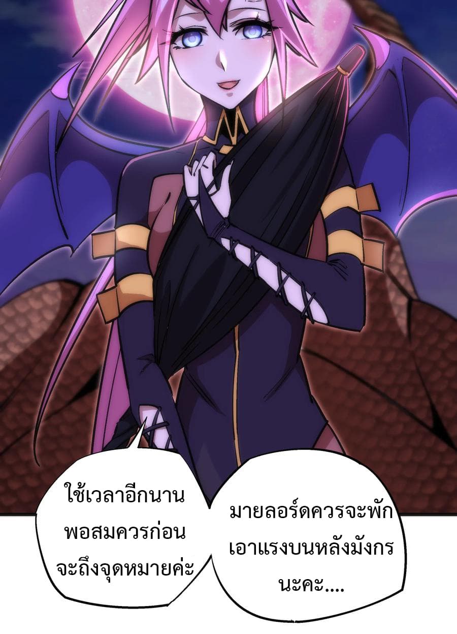 I'm Not the Overlord! 10.1-10.1