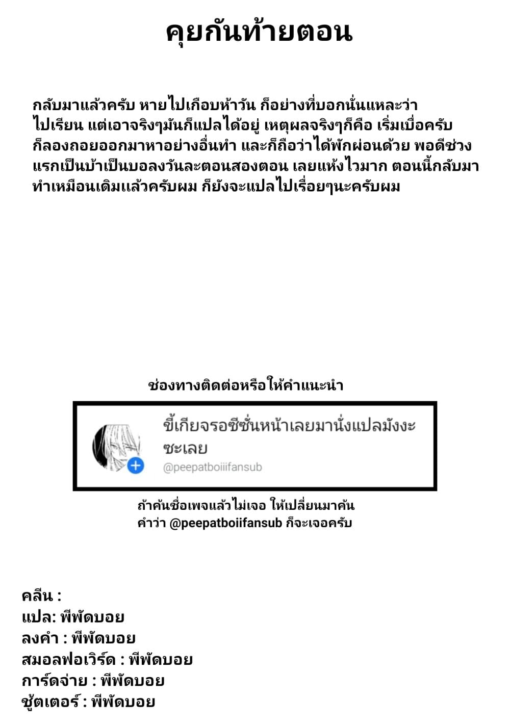 Gleipnir กายาสถิตอสูร 50-จุดเริ่มต้น