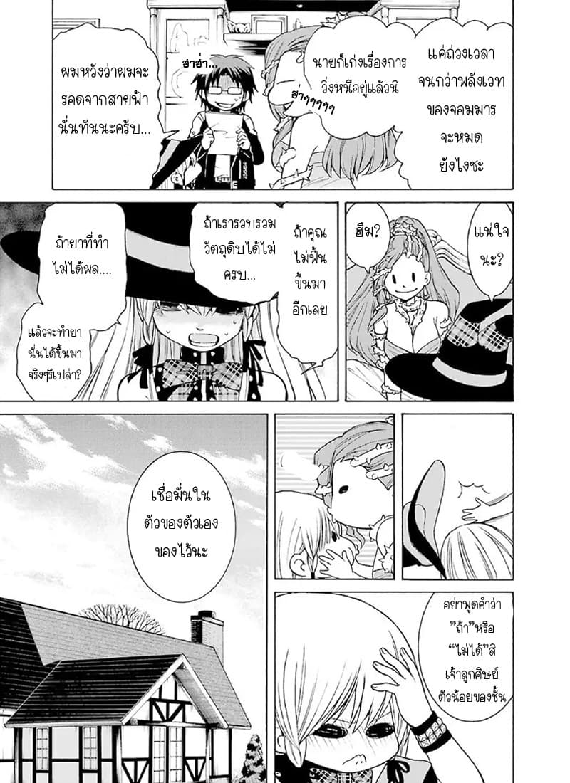 The Witch's Servant and the Demon Lord's Horns 1-ข้ารับใช้แม่มดและปราสาทของจอมมาร n