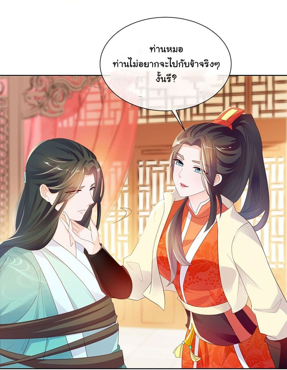 The Lovely Wife And Strange Marriage แผนรักลวงใจ 55-55