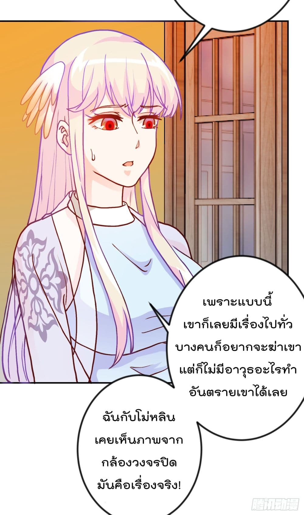 The Legend God King in The City ตำนานราชันเซียนแห่งนคร 16-16
