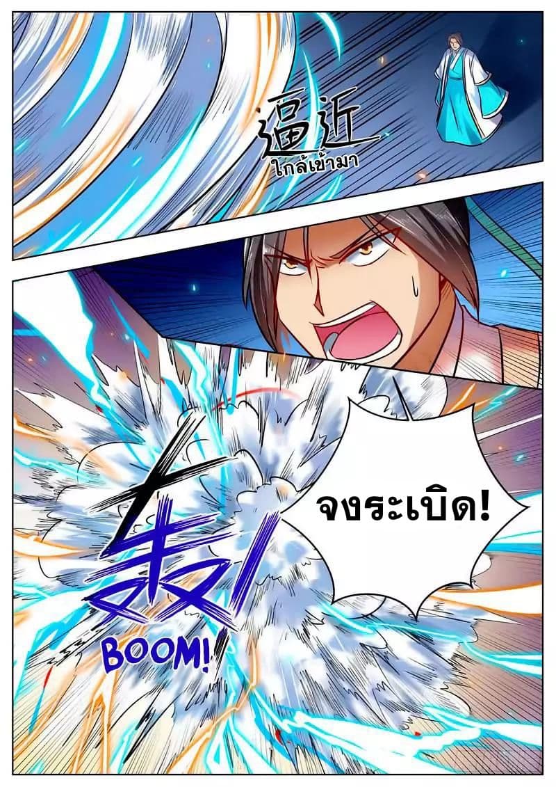 I Shall Seal the Heavens ผนึกสวรรค์ สยบมาร สะท้านเทพ! 44-44