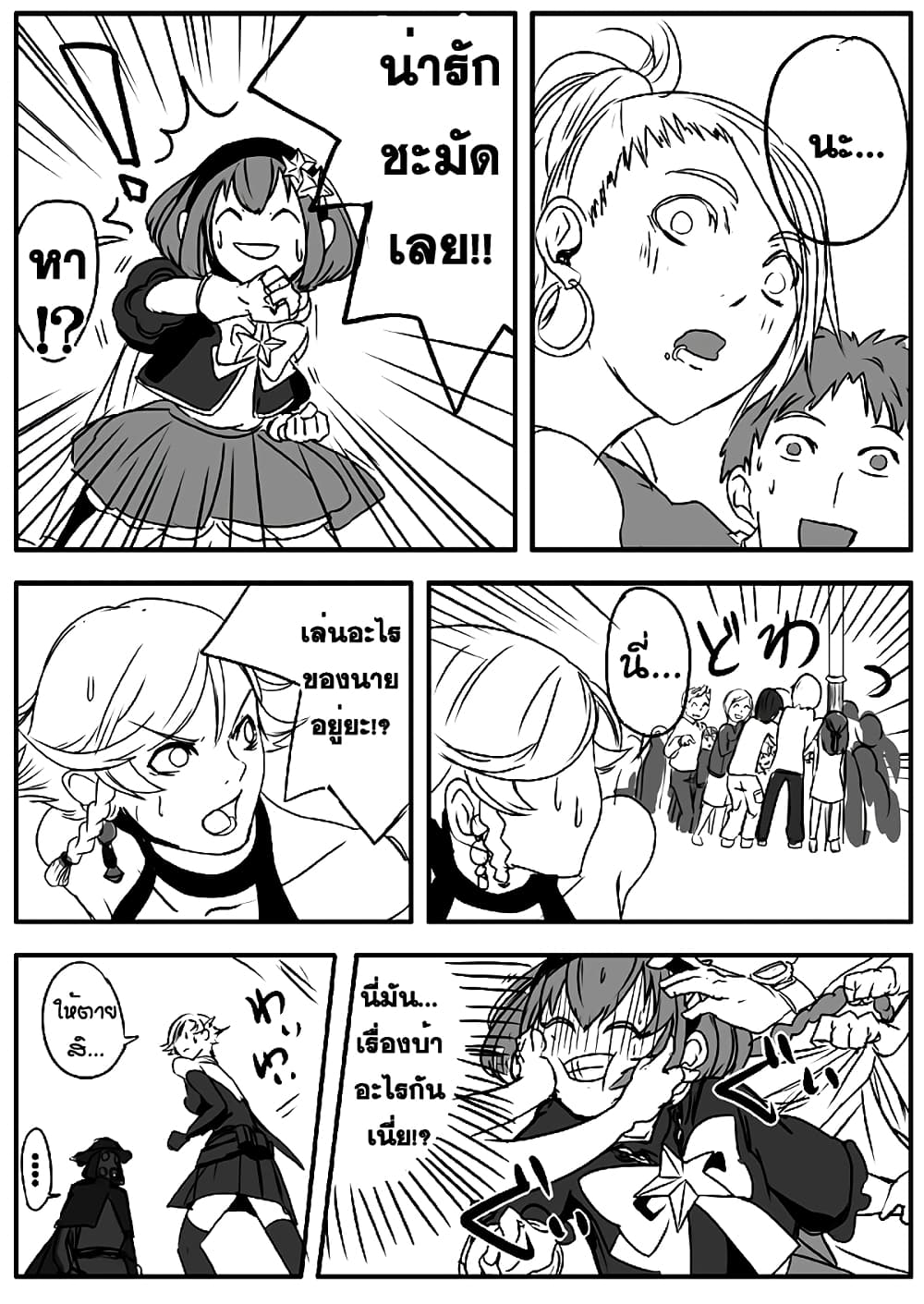 Ore to Hero to Mahou Shoujo (Web Comic) 11-ผู้มาจากความมืด n