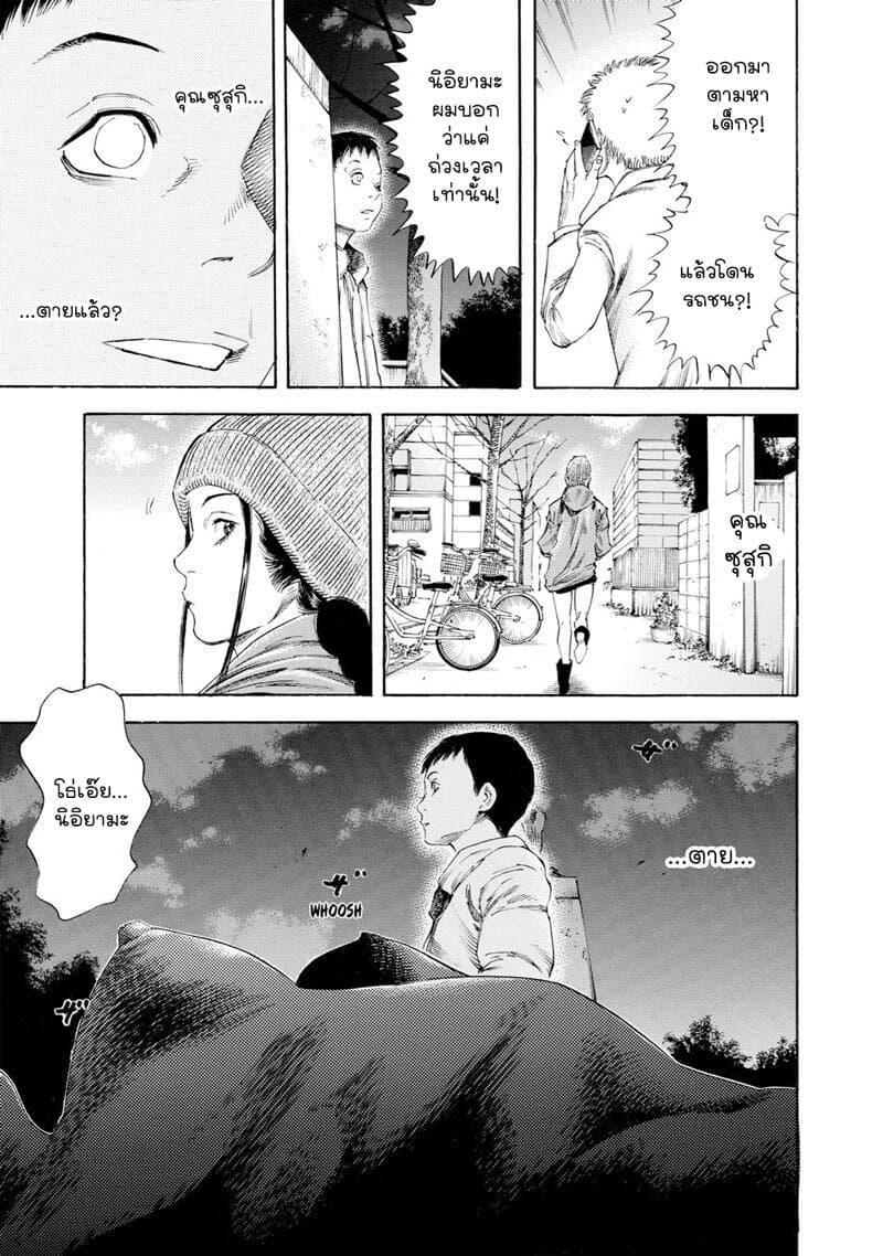 Suzuki-san wa Tada Shizuka ni Kurashitai คุณซุสุกิอยากอยู่เงียบๆ 9-เหนี่ยวไก