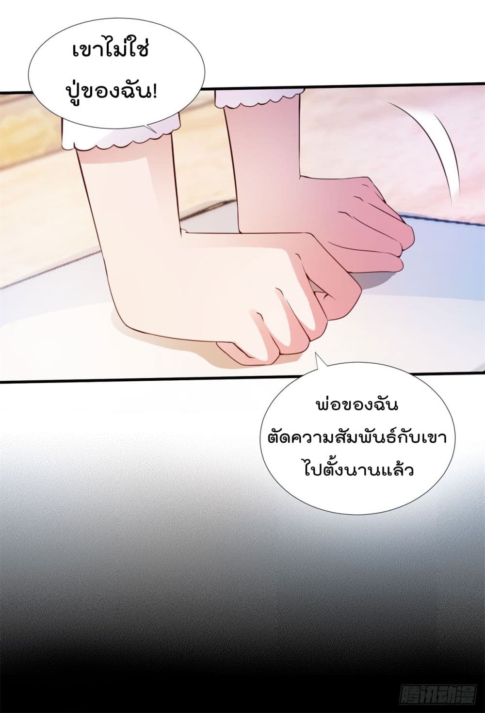 The Cultivators Bodyguard in The City บอดี้การ์ดเซียนหน้าใสแห่งนคร 9-9