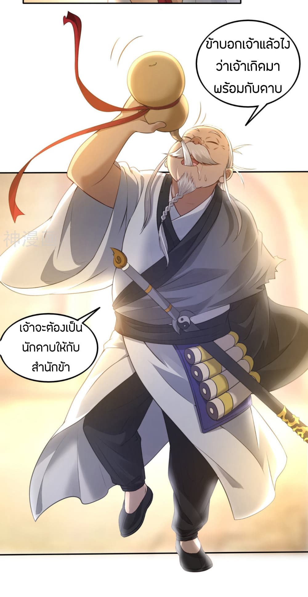 Berserker of The City 2-2