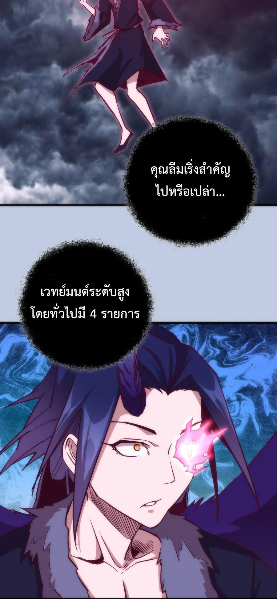I'm Not the Overlord! 7.2-7.2