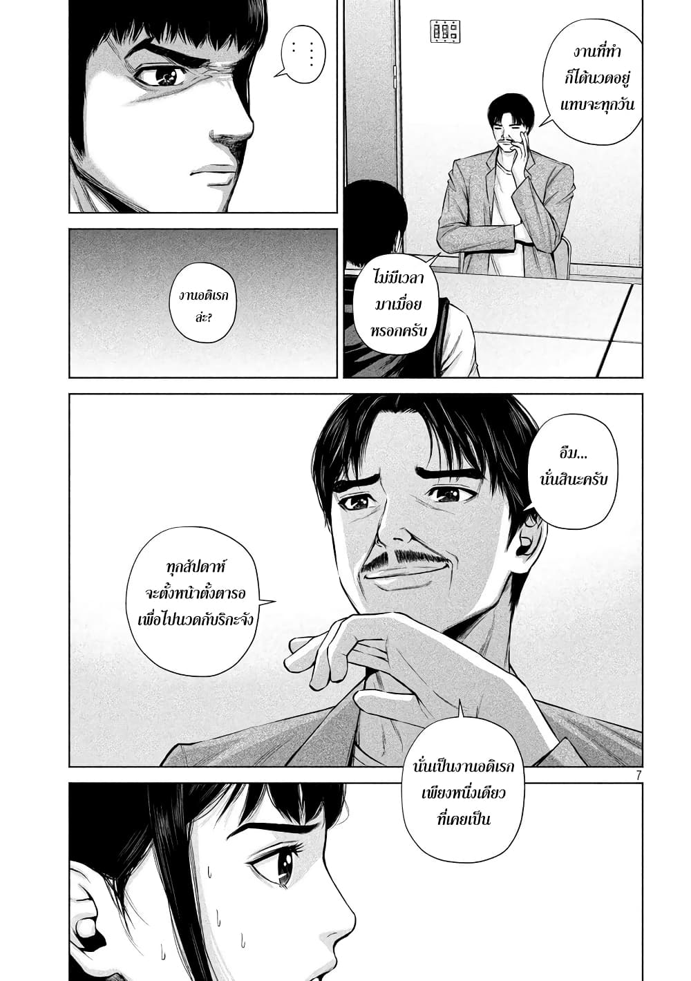 Kenshirou ni Yoroshiku 13-Mission Impossible