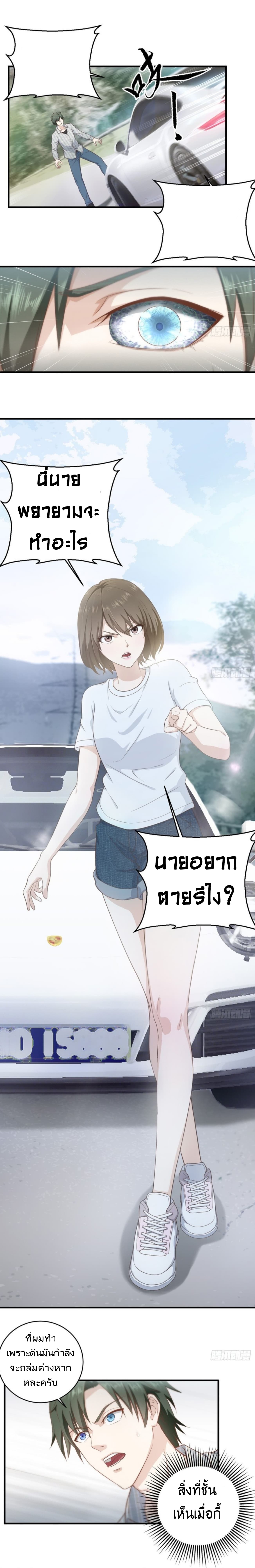 Supreme God's Eye 2-2