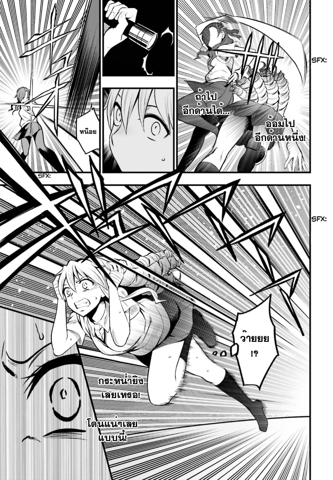 Toaru Kagaku no Railgun Gaiden - Astral Buddy 11-11
