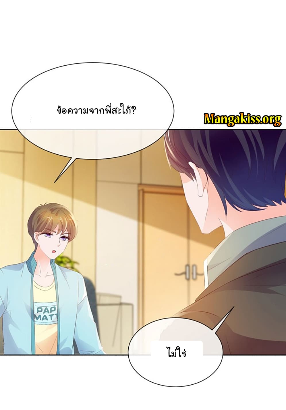The Lovely Wife And Strange Marriage แผนรักลวงใจ 70-70