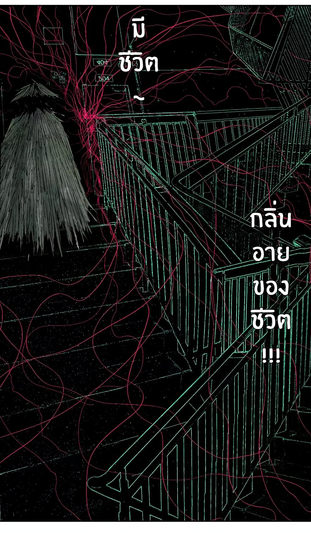 Gu Wei Nan Ting ตำหนักร้างกลางหุบเขา 8-โทษถึงตาย