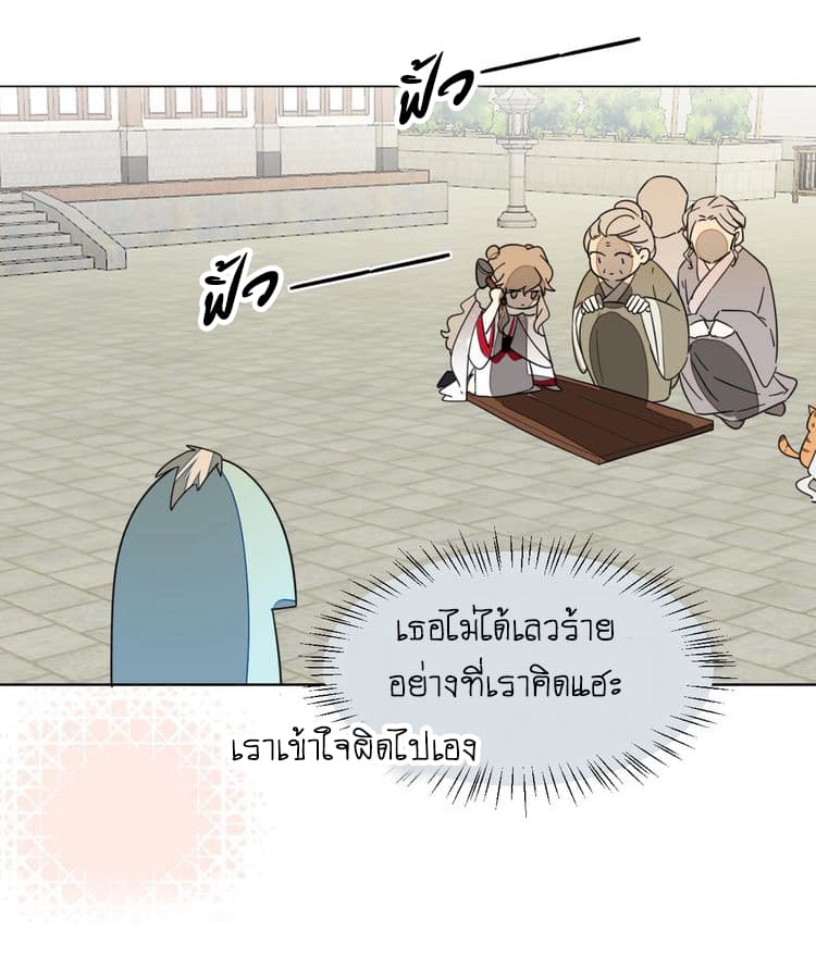Bie Dong Zi Ji Ren อย่าขยับ! คนกันเอง!!! 6-แปลงร่าง (2) n