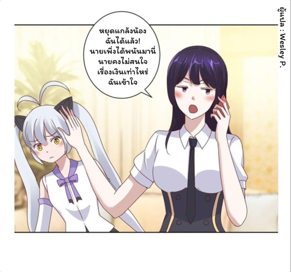 Metropolitan Supremacy System ระบบพระเจ้า 83-83
