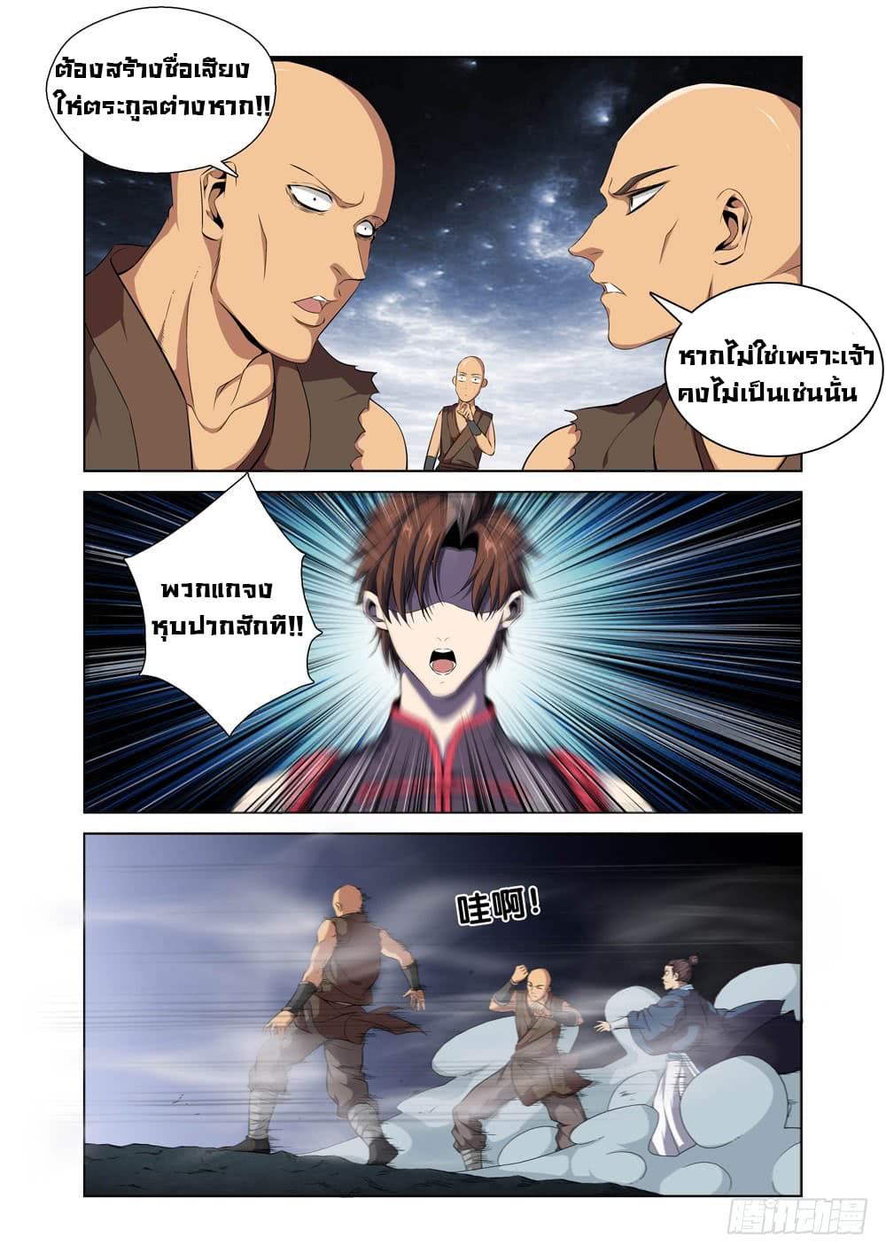 Strongest System From Hell 3-3