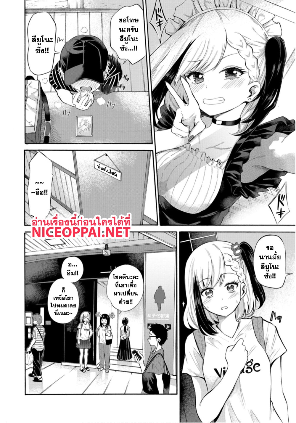 Misetagari no Tsuyuno-chan 7-ก็ยอมให้ได้อยู่หรอกนะ?