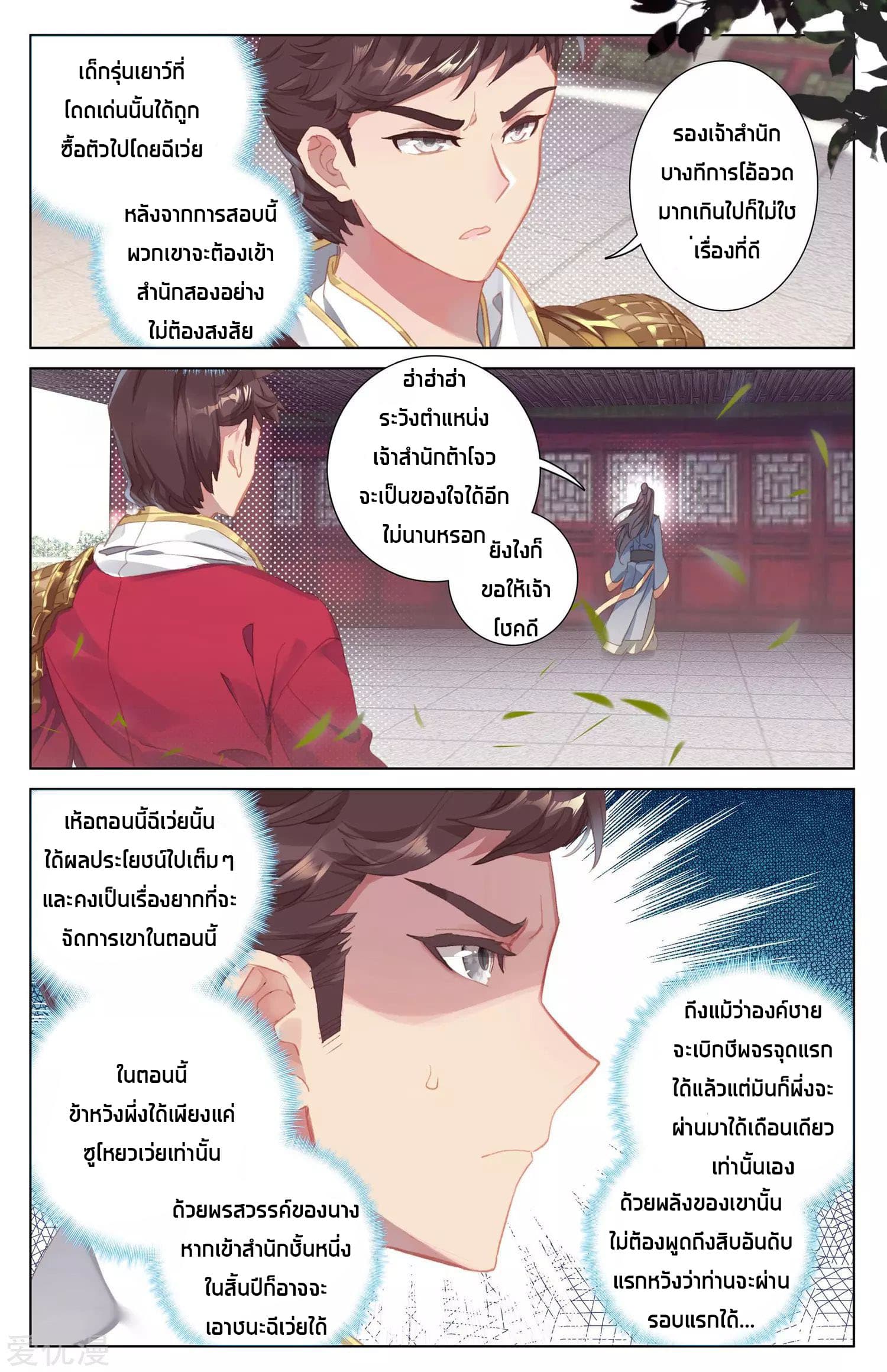 Yuan Zun 22-22