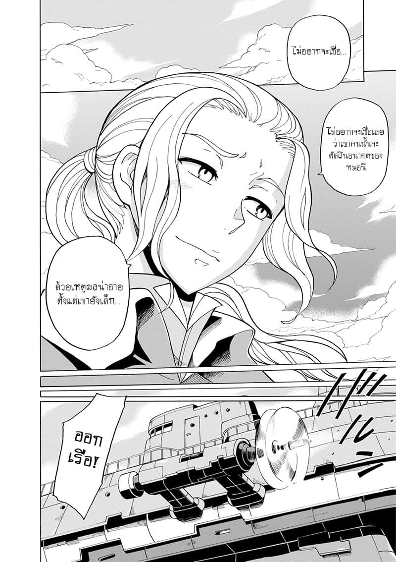 Asebi to Sora Sekai no Boukensha 42-เก็นและนาซุนะ