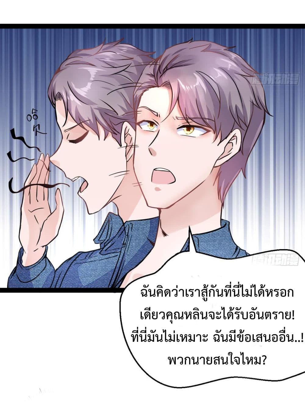 Ultimate Immortal Son-in-Law สุดยอดลูกเขยอมตะ 15-15