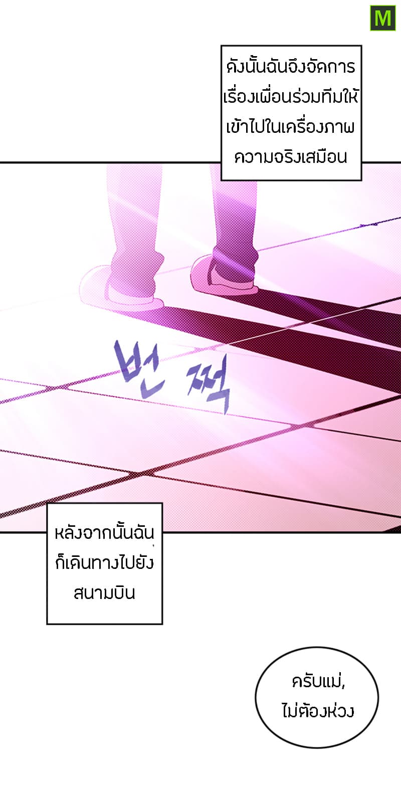 I Am The Sorcerer King 56-56