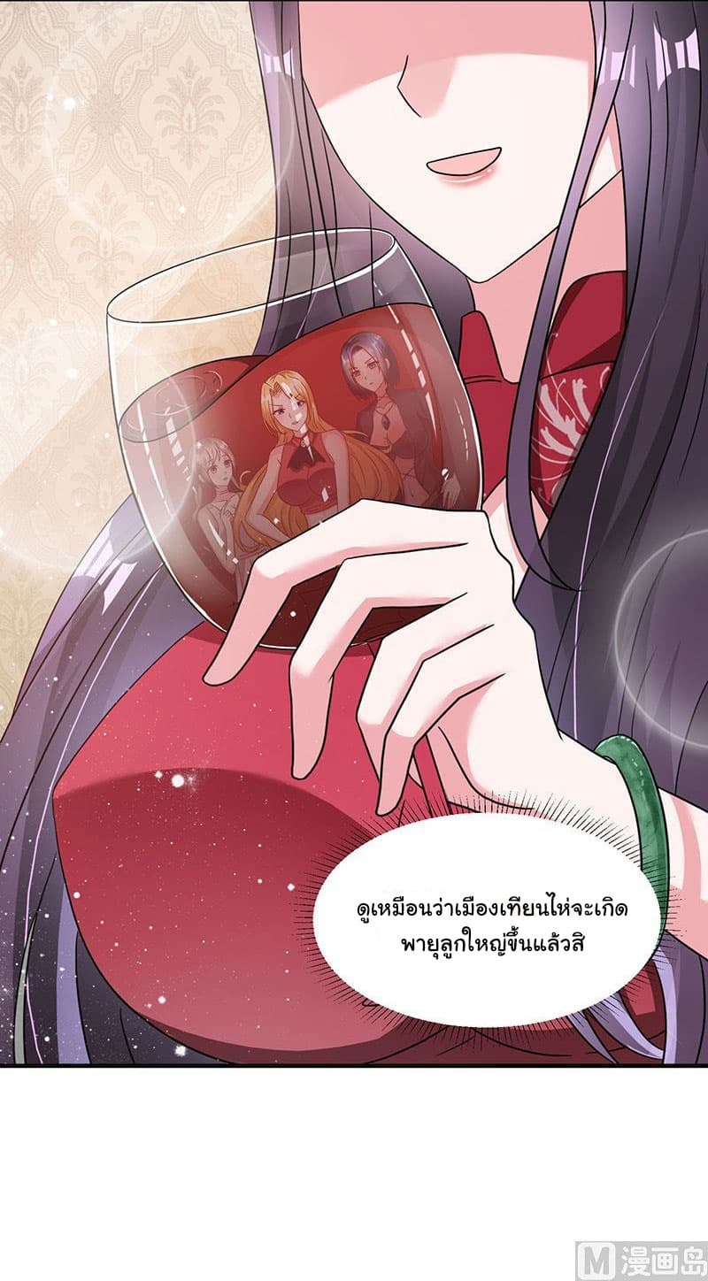 My Beauty Agent Wife ภรรยาผมเป็นสายลับ 7-7