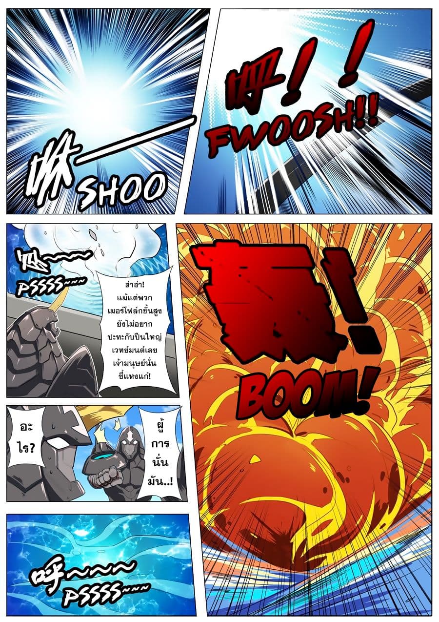 Hero? I Quit A Long Time Ago ฮีโร่น่ะหรอ? ฉันเลิกเป็นมานานแล้ว 72-72