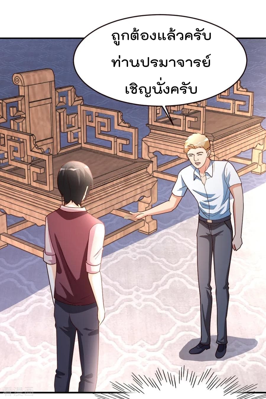 The Cultivation Back to The Earth ราชันเซียนเกรียนหวนคืนพิภพ 28-28
