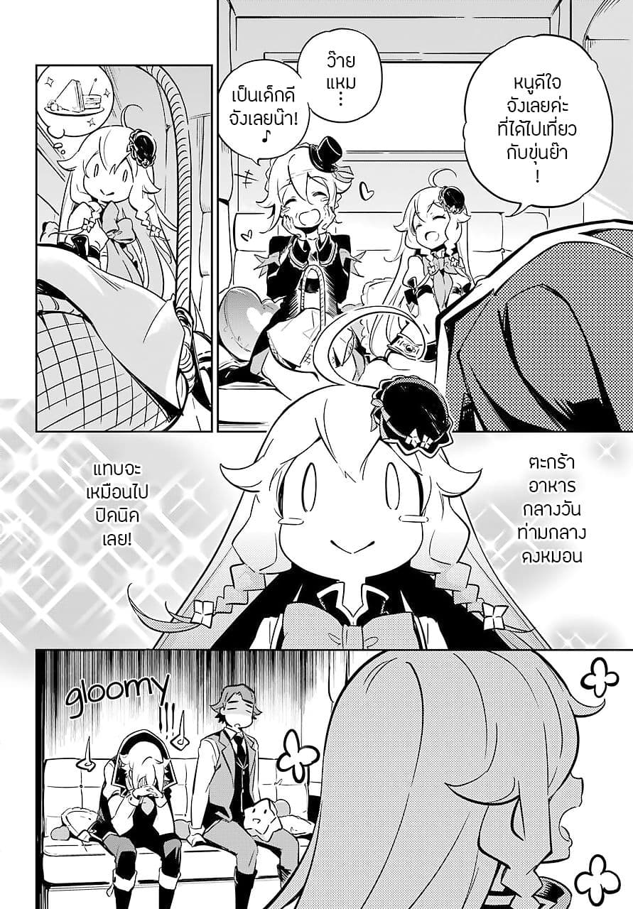 Chichi wa Eiyuu, Haha wa Seirei, Musume no Watashi wa Tenseisha 20-20