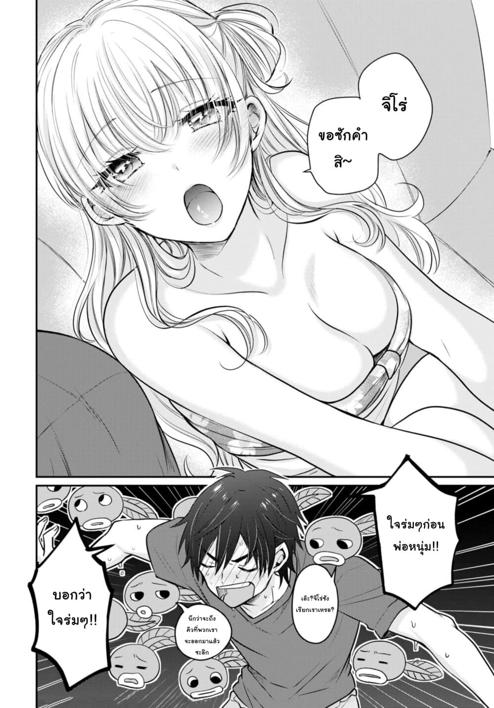 Fuufu Ijou, Koibito Miman 17-17