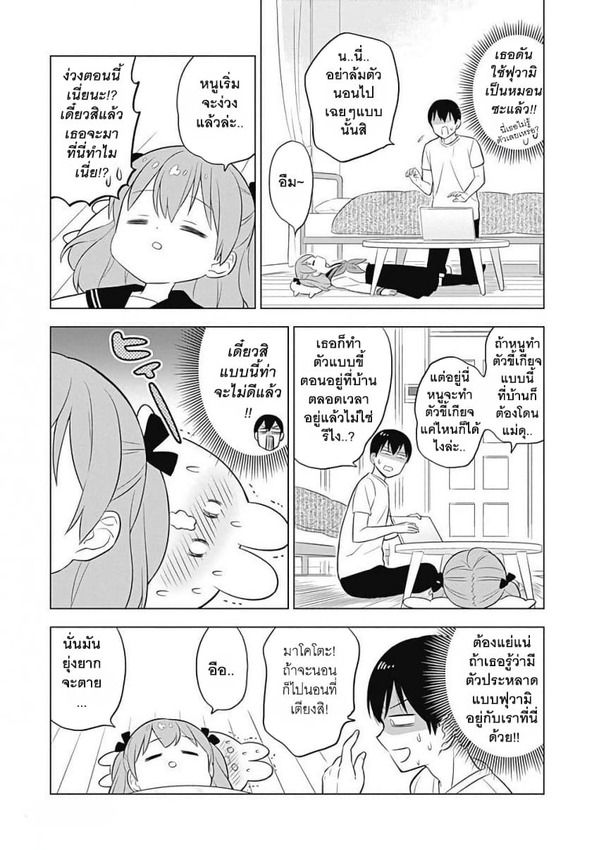 Usagi-moku Shachiku-ka น้องต่ายแรงงานทาส 8-ฟุวามิต้องอดทน