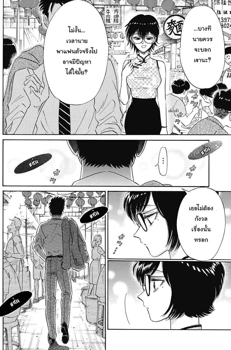 Kowloon Generic Romance 3-รองเท้า