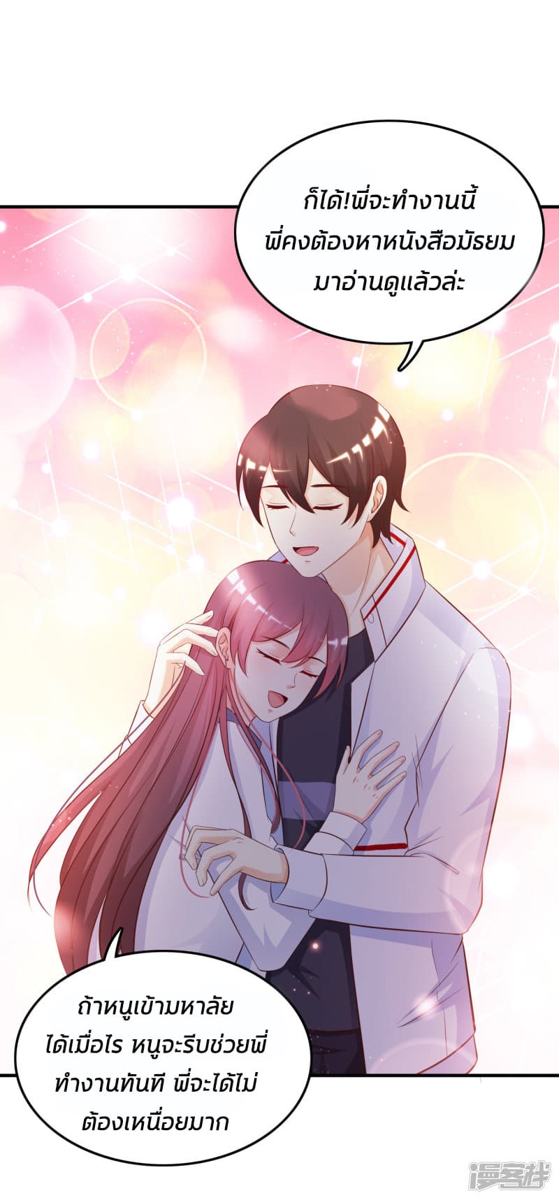 The Strongest Peach Blossom ราชาดอกไม้อมตะ 30-30
