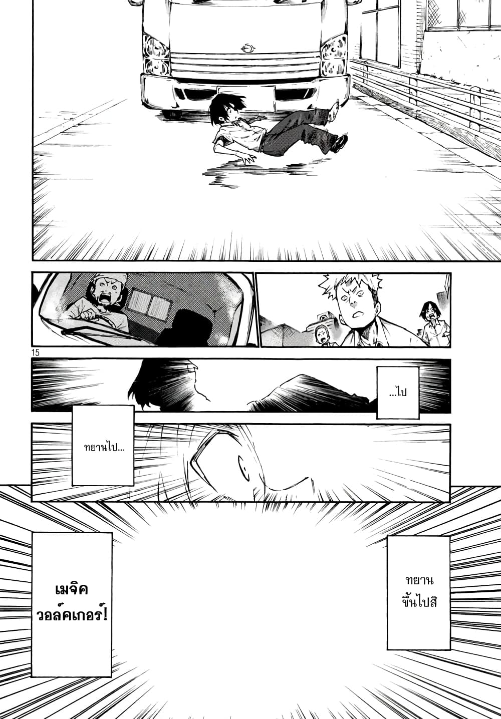 Elf Deck To Senjou Gurashi 1-เด็คเอลฟ์ของผม