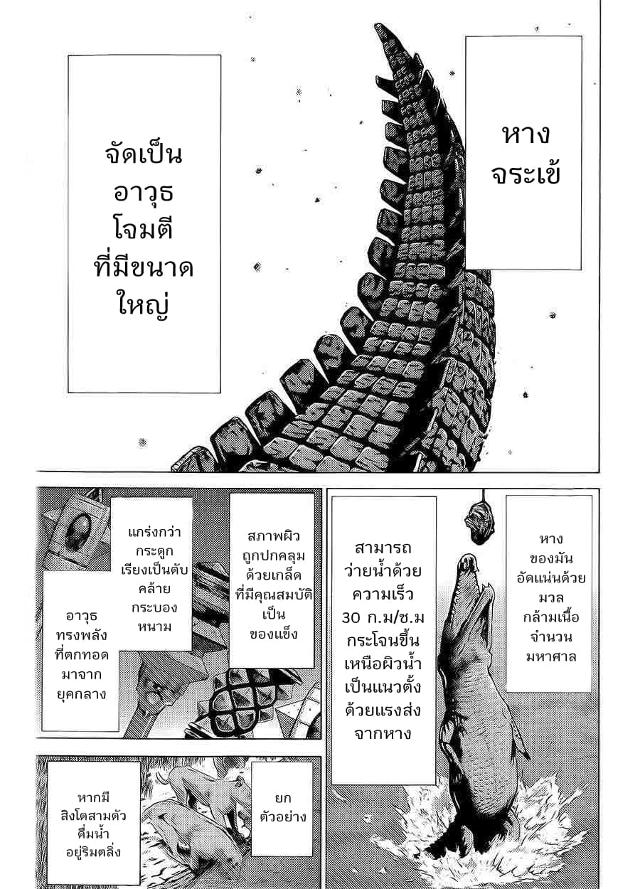 Killing Bites เขี้ยวพิฆาตพันธุ์ผสม 16-ใครหือกับหมอนี่จะต้องถูกฆ่า 100%