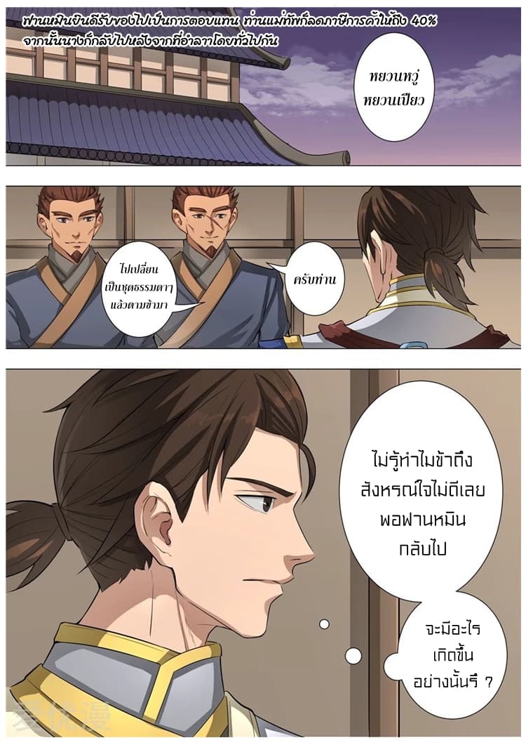 Tangyan in The Other World 56-56