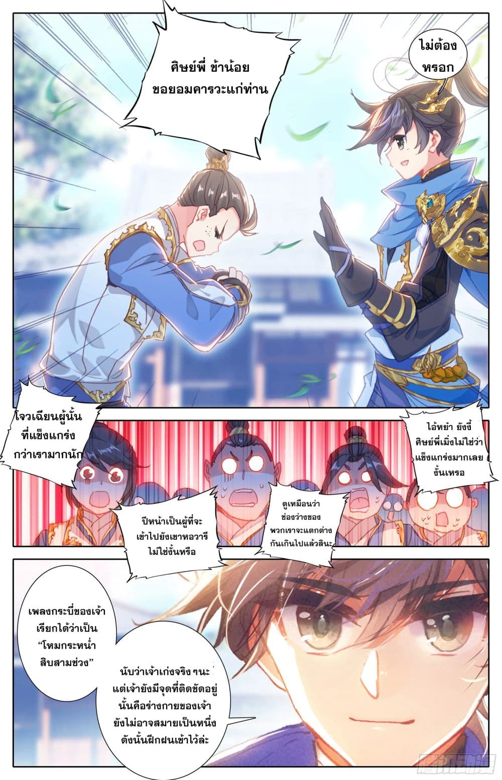 Azure Legacy ปรัมปรามายาสีเงิน 22-22