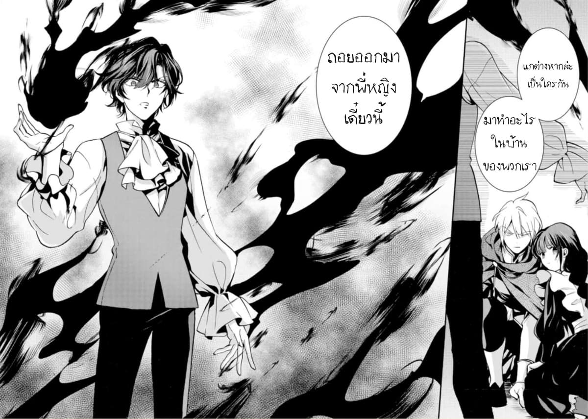 Jijo nanoni... Seiken wo Nuiteshimatta! ทั้งๆที่เป็นสาวใช้...แต่ดึงดาบศักดิ์สิทธิ์ออกมาได้ซะงั้นค่ะ! 7-ผู้กล้า ยังไม่รู้ตัวค่ะ