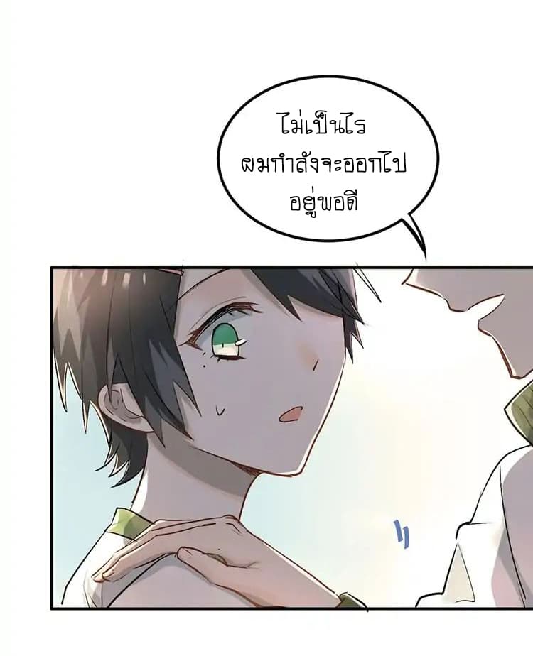 The Tyrant Falls in Love ลูกพี่ขาใหญ่อยากมีรักใสใสกับหนุ่มเด็กเรียน 12-ชั้นผิดอะไร จงบอกมา!!