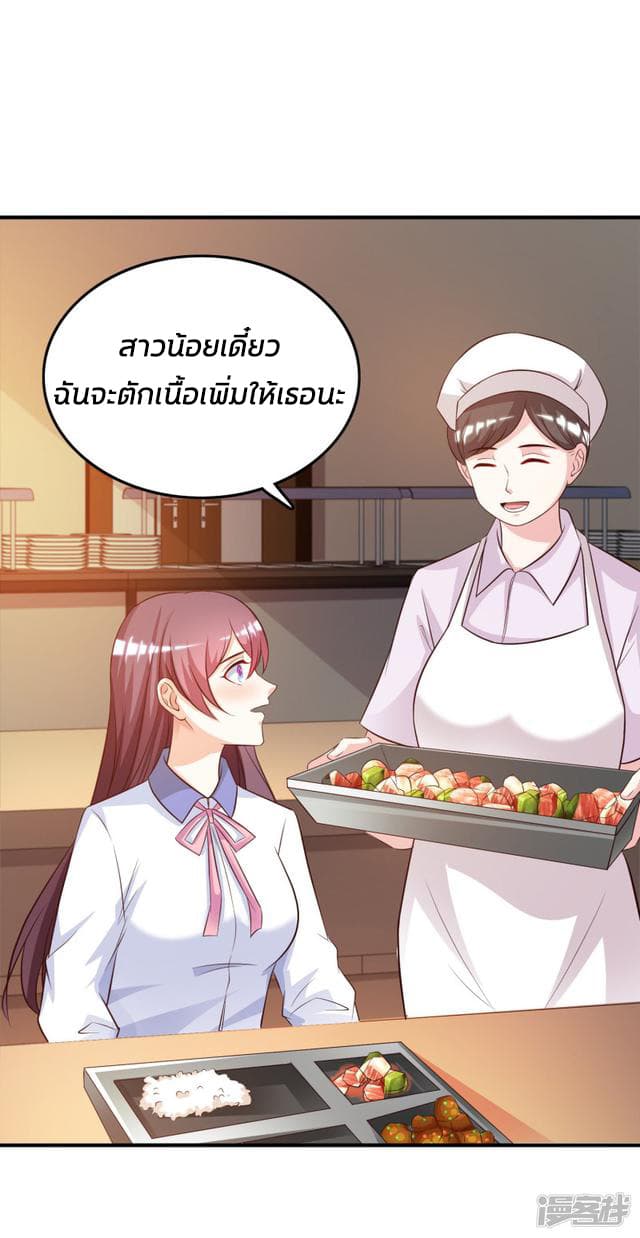 The Strongest Peach Blossom ราชาดอกไม้อมตะ 24-24
