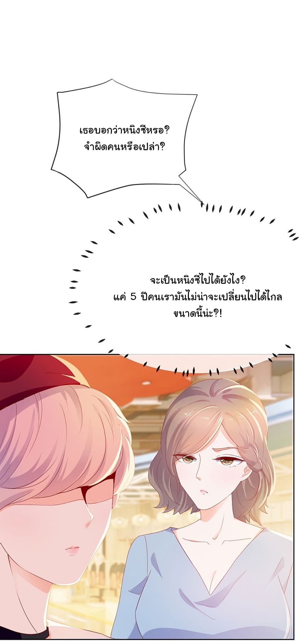 The Lovely Wife And Strange Marriage แผนรักลวงใจ 69-69